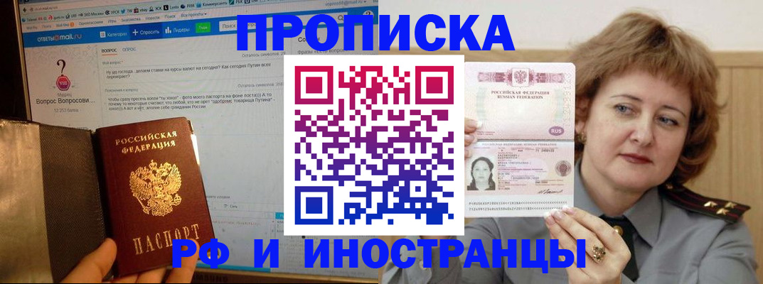 временная регистрация адрес в Козьмодемьянске