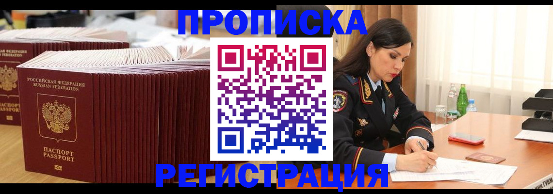 временная регистрация для школы в Козьмодемьянске