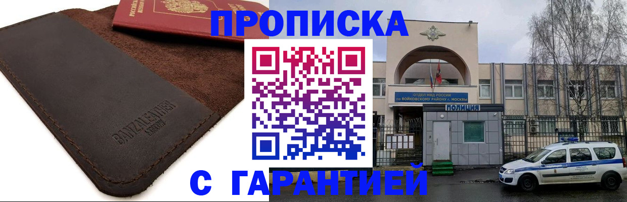 прописка для военкомата в Козьмодемьянске